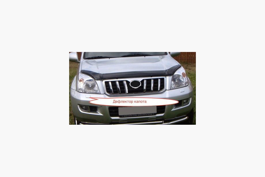 Toyota Land Cruiser Prado 120 2002-2009 гг. Дефлектор капота (EGR) Image