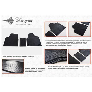 Резиновые коврики (3 шт, Stingray) фото 2
