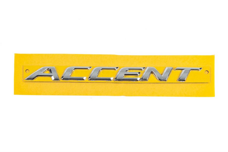 Hyundai Accent 2011-2017 гг. Надпись Accent 86311-1R000 (190мм x 16мм) Image