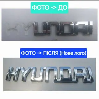 Надпись Hyundai (10.0см x 1.5см) фото 4