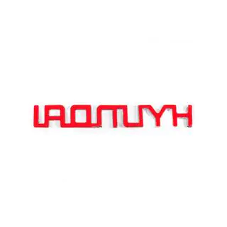 Надпись Hyundai (13.5см x 2.0см) фото 3