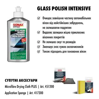 Интенсивная полироль-очиститель стекол SONAX 250 мл фото 2