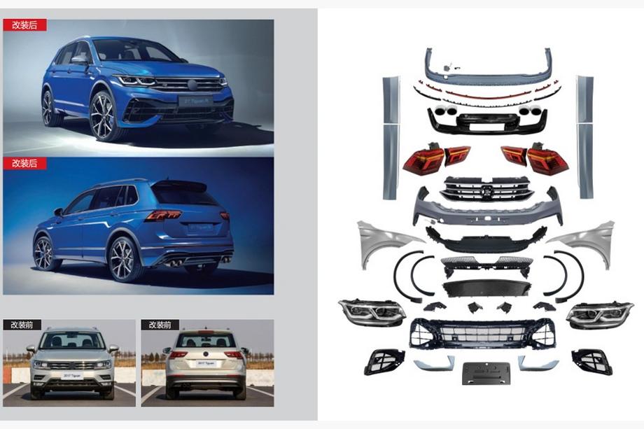 Volkswagen Tiguan 2016-2023 гг. Комплект рестайлинга R 2021+ Image