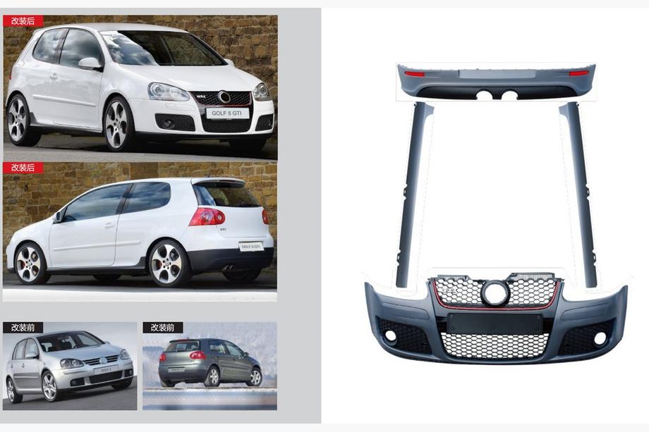 Volkswagen Golf 5 2003-2009 гг. Полный Обвес GTI Image