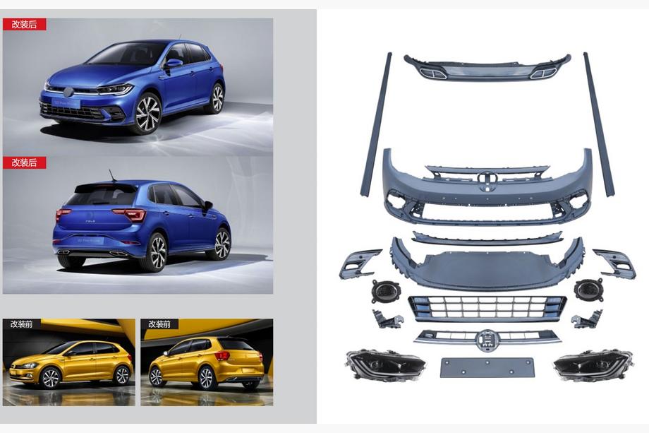 Volkswagen Polo 2017- гг. Полный комплект обвеса R-Line (для 2021+) Фото 1