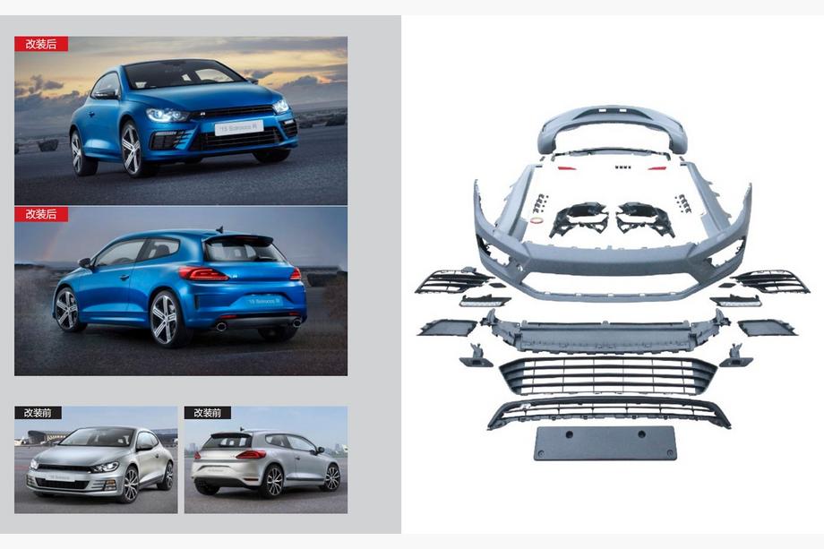 Volkswagen Scirocco 2008-2017 гг. Комплект обвеса R (для 2014+) Image