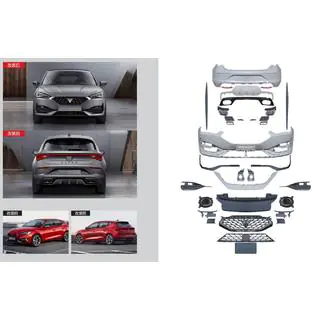 Кузовной обвес Cupra