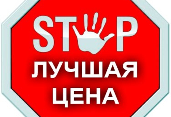 Нашли дешевле чем у нас ? Вернем 110% разницы!