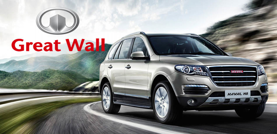 Где собирают Great Wall?