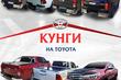 Зачем нужен кунг? фото 2