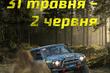Соревнования внедорожников: этап чемпионата Украины RFC Off Road в Черновцах фото 1
