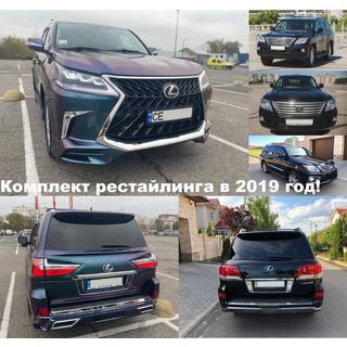 Комплект рестайлинга с модели 2008-2016 на TRD Superior (2016-2020) Lexus LX570/450d 2008-2022 гг. фото 3