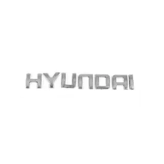 Надпись Hyundai (17,0см x 2,6см) фото 1