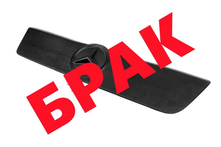 Mercedes Sprinter W901/902/903/904/905 1995–2006 гг. СКИДКА! Зимняя решетка (2000-2002) Image