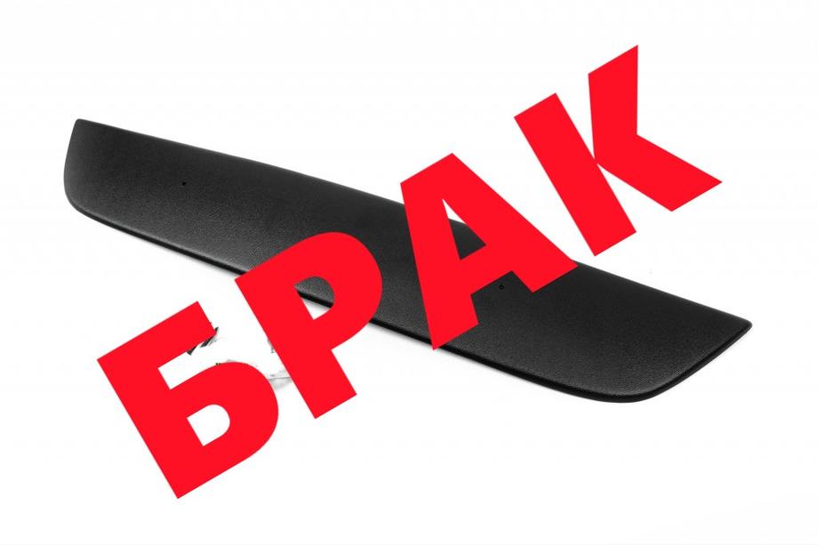 Opel Zafira B 2005–2011 гг. СКИДКА! Зимняя решетка (2008-2011) Image