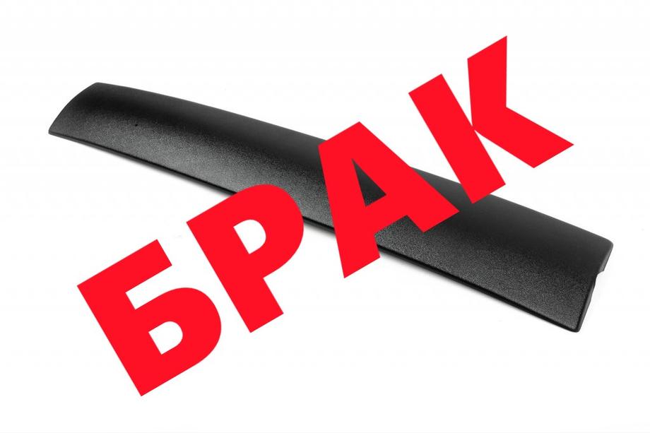 Skoda Rapid 2012-2019 гг. СКИДКА! Зимняя решетка (нижняя) Image
